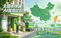 为什么你寄快递费用那么贵，看这个人怎么寄快递，上门取件优惠诚兔邦・5 元寄全国