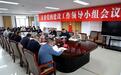 党建领航强根基　甘肃临泽这样实干