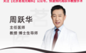 军校体检视力门槛！北京茗视光周跃华：高三寒假近视手术全解析