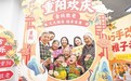 南昌：老少同乐 欢度重阳（图）