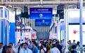 参观报名开启！ 2026 中国国际城市轨道交通展览会邀您参加