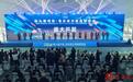 以“冷”聚业！第九届河南・民权制冷装备博览会启幕