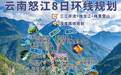 丙中洛旅游避坑指南｜丙中洛靠谱旅行社推荐:云途行摄国际旅行社