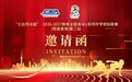 “七台河冰超”·2026-2027赛季全国滑冰U系列中学校际联赛(短道速滑)第二站邀您观赛～