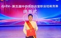 安徽中药科技学校毕业生在第五届中药传统名堂职业技能竞赛中摘金夺银