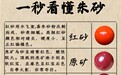 朱砂手串预售款和现货款怎么选？急着戴选现货，不急等预售差在哪