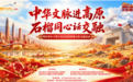 非遗进高原 文化润边疆 塔什库尔干塔吉克自治县开展传统文化交流活动