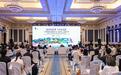 美丽中国行走进澳门 赋能“旅居贵州”国际推介会