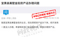 宜黄县美墅金街业主无法办理房产证 县政府回应