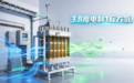 打破能耗桎梏！稳石氢能3.8度电制1标方氢，重构绿氢经济性