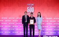 《财富》中国500强论坛举行，汇通达网络（9878.HK）连续第5年入围榜单