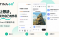 Tina小天发布新版：围绕作品交付，升级创作、使用与分享体验