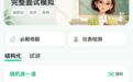全流程还原真实考场、海量题库、十维 AI 点评！奇老师 AI 教资面试模拟APP全面升级，一站式搞定教资面试备考