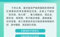 前三季度经济怎么看，四季度怎么干？山东作出部署