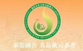 瓷都展茶艺 红乌龙飘香——首届德化红乌龙茶师竞技活动成功举办