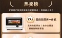 嵌入式微蒸烤一体机推荐｜容量选错用十年难受，京东热卖榜帮你一次选对