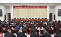 江西省新闻工作者协会选举产生新一届领导机构