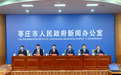校地同心聚合力 科教赋能促转型｜驻枣院校服务强工兴产联盟助力转型发展新闻发布会举行