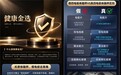 告别假电极，京东健康上线体脂秤“健康金选”，助推行业首个标准