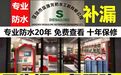 防水施工队伍哪家强？深澳龙防水公司用户力荐