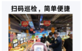 零售门店每日自检自查怎么做？2026全网最新教程