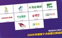 哪些板材口碑好？2026年板材十大优质口碑品牌