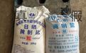 记者暗访追踪5个月！海南查获近130吨“问题盐”，销售链幕后披露→