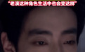 郑云龙称特别想演正常人：全靠想象力在演“疯批”，真的很累