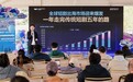 聚焦AI短剧出海与创业生态 万兴科技亮相北京Landmark AI全球互动娱乐专场