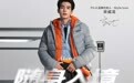 FILA官宣宋威龙成为品牌代言人·Style Icon，以“随身入境”开启高智冬日新表达