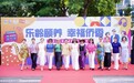 乐龄颐养，幸福侨香！侨香社区第二届银发生活市集温情开市