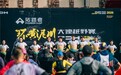 拓路者2026环黄泥川·大连越野赛圆满收官