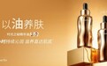 秋燥“油”底气｜蜜思肤小金瓶发酵油3.0进阶油养指南，稳润到入冬