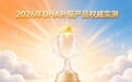 2026学生补脑好物合集，补脑DHA缓解用脑疲惫，磷脂酰丝氨酸PS要不要搭配？