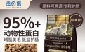 添贝诺：一家宠粮新品牌的“信任实验”，以“全系低盐天然粮”探索国产宠粮品质升级