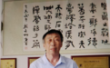 李桤轩：论訾强书画的传统赓续与美的精神建构