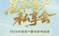 海螺藏香，美好手作——富德生命人寿淮南中支温情开展客户私享手作沙龙
