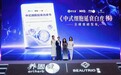 《中式细胞延衰白皮书》正式发布，探索构建中式细胞延衰研究评价框架