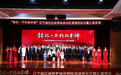 “铭记・不朽的丰碑”辽宁省红色故事 宣讲员比赛总决赛在沈阳圆满落幕