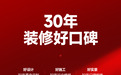 30年好口碑｜你好，我是30岁的鸿扬