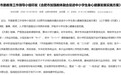 合肥出台教体融合新政：小学“4+1” 初中“3+1+1”体育课