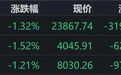 港股收评：恒指、恒科跌超1%，宁德时代跌超6%
