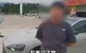 男子在高速上故意将车速稳定在80km/h，与大货车并排压速堵路，民警