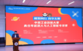 2026中俄工业创新大赛青少年机器人与人工智能专项赛河北省赛唐山站成功举办