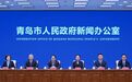 2026中欧企业家青岛论坛将于10月26日至27日在西海岸新区举办
