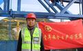 工地“念箍人”——记中交二公局利咸高速三标安全总监赵继龙