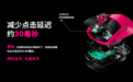 三角洲游戏鼠标新品推荐：为什么老玩家换鼠标，先看这三件事？