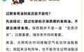 一瓶油的食用期限到底谁说了算