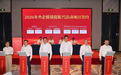 赣州移动与章贡区政府签订协议共建“Token工厂”让算力普惠可及