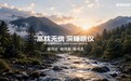 高枕无忧：当千年助眠智慧遇上AI脑波科技
